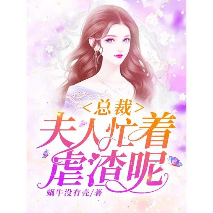 穿书全娱乐吃瓜的小说,全娱乐吃瓜日常