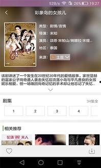 娱乐吃瓜酱软件下载,轻松下载，畅享明星八卦盛宴！