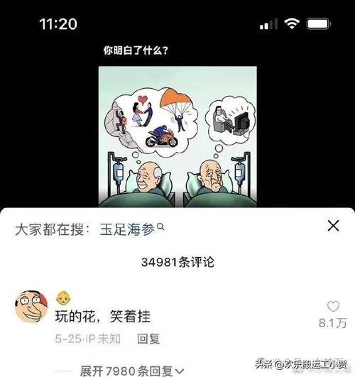 娱乐吃瓜酱心灵鸡汤,从娱乐吃瓜中汲取生活智慧