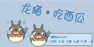 吃瓜娱乐龙猫,吃瓜娱乐中的治愈系萌宠传奇