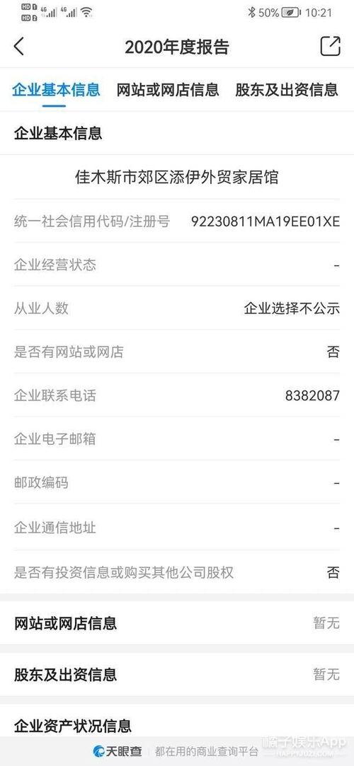 娱乐吃瓜酱emoji,揭秘娱乐圈那些事儿??????