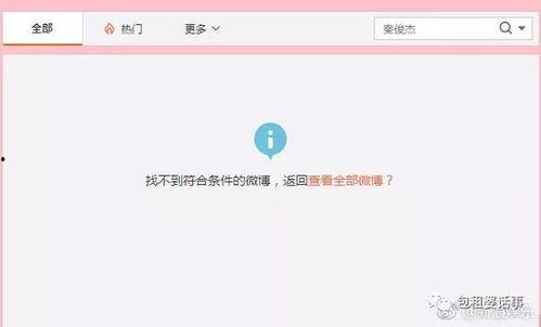 知乎娱乐圈吃瓜爆料文,揭秘明星背后的惊人真相！