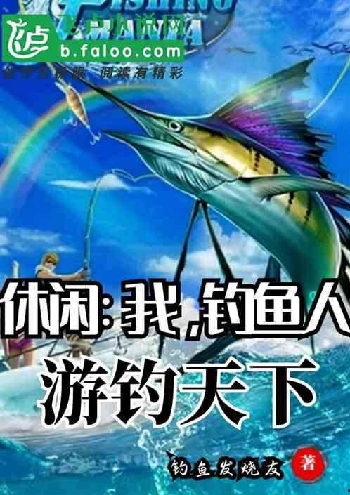 娱乐吃瓜钓鱼小说,吃瓜钓明星，幕后风云录