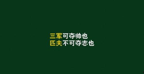 娱乐吃瓜酱励志语录图片,揭秘娱乐吃瓜酱语录背后的正能量