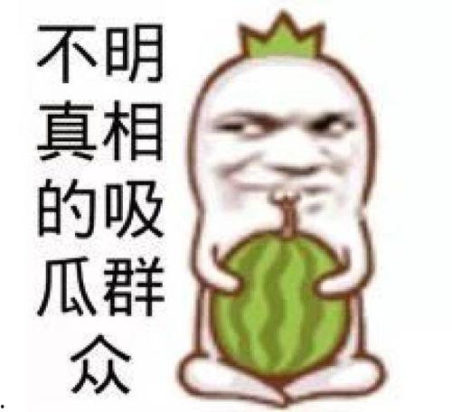 娱乐吃瓜群文案短句搞笑,笑料横生！娱乐吃瓜群文案短句大盘点