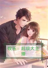 娱乐吃瓜老公小说,吃瓜老公的甜蜜复仇记