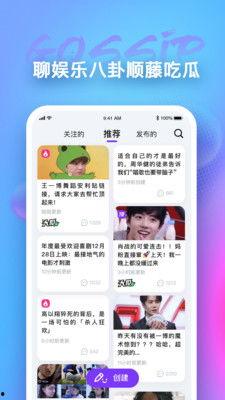 娱乐718.吃瓜app,吃瓜app带你畅游娱乐圈