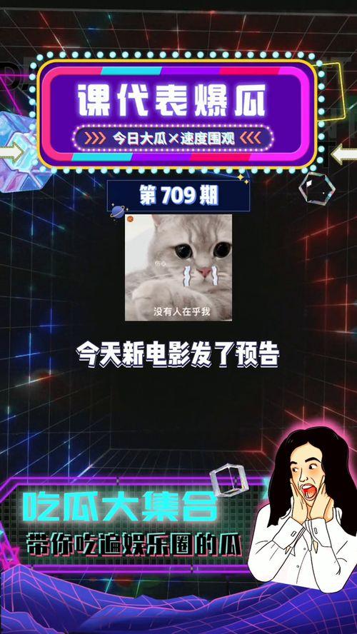 吃瓜娱乐爆料大全集,吃瓜娱乐爆料大全集深度解析