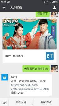 娱乐吃瓜小姐百度云资源,独家百度云资源大揭秘