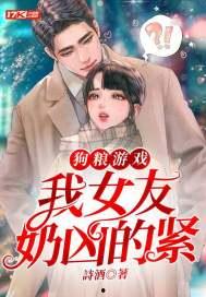 娱乐圈吃瓜游戏小说,瓜田里的甜蜜陷阱