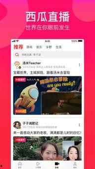 吃瓜娱乐精选视频下载安装,畅享吃瓜娱乐精选视频，轻松安装新体验