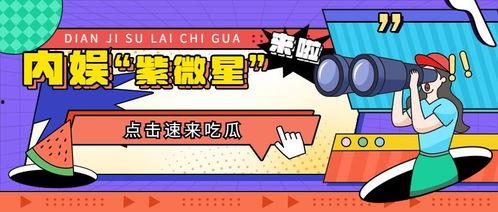 营销号娱乐吃瓜