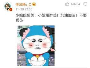 娱乐吃瓜酱安慰朋友