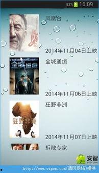 吃瓜娱乐1.2apk,轻松畅享最新娱乐资讯的移动利器