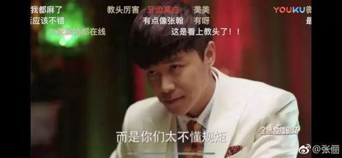 娱乐圈吃瓜张翰微博