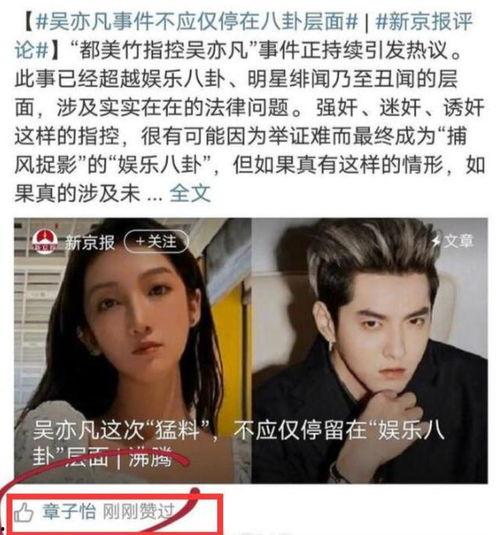 娱乐圈明星自己吃瓜